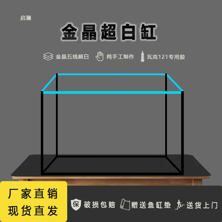 金晶五线超白黑胶鱼缸办公室家用客厅桌面生态造景溪流缸