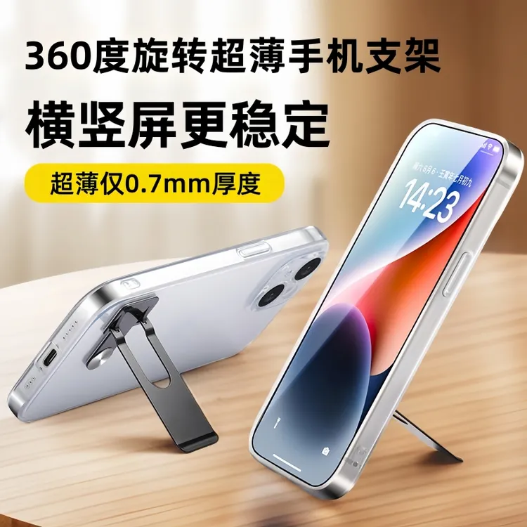 手机支架桌面隐形背贴旋转支撑架子金属稳固超薄折叠直播拍摄通用