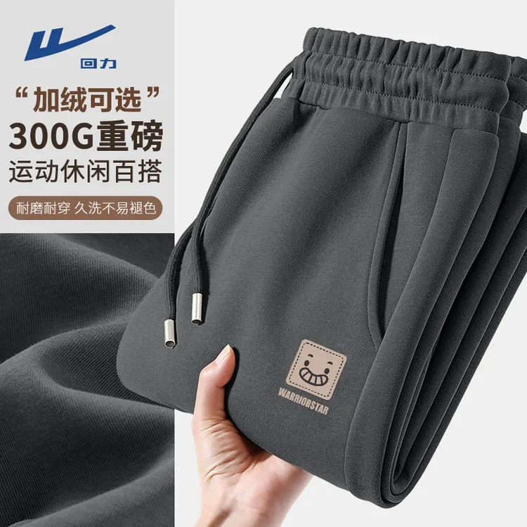 回力运动裤子男款秋冬款加绒卫裤秋季休闲裤青少年百搭束脚长裤男