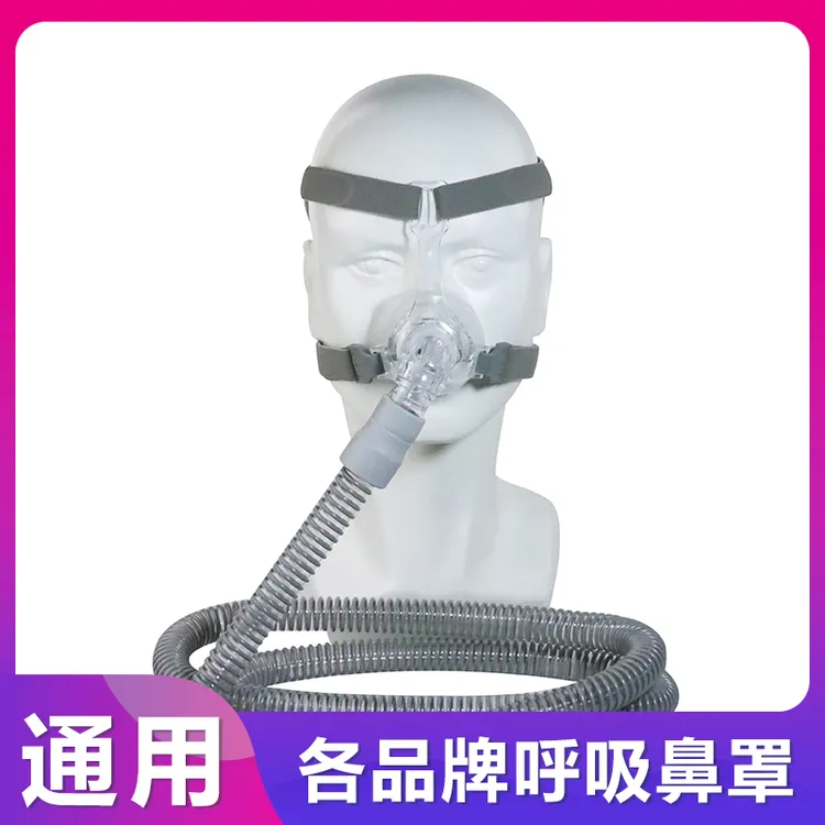 家用防打鼾呼吸器机通用鼻罩大号鼻罩 中号鼻罩呼吸配件鼻罩 小号