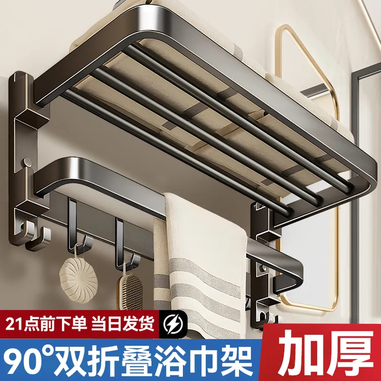 毛巾架卫生洗手间置物架免打孔浴巾架一体挂架厕所浴室架子收纳