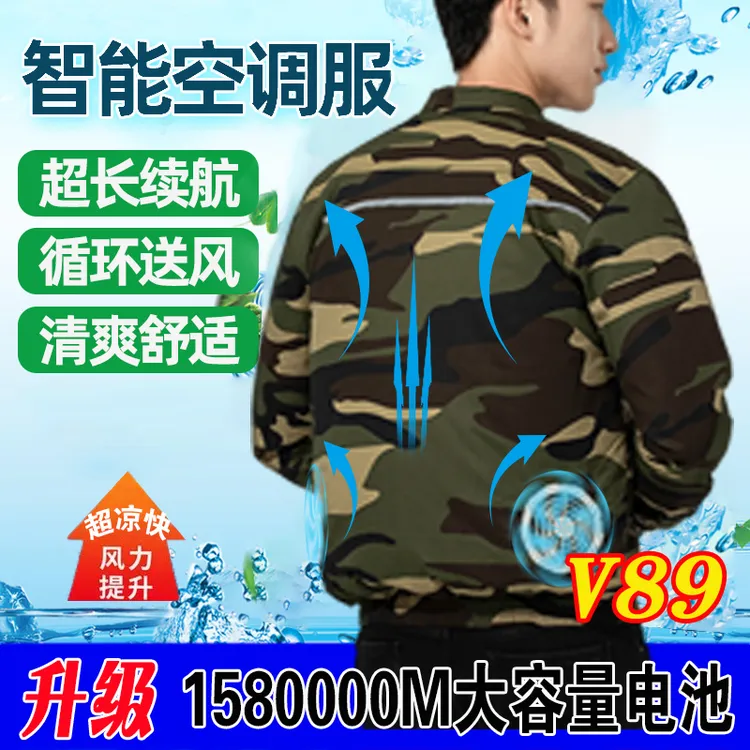 【保罗】防暑降温夏季空调服建筑工地户外高温作业登山钓鱼舒适凉爽