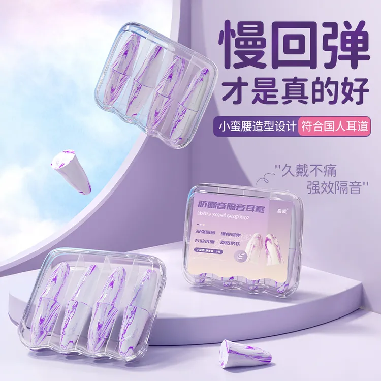 隔音耳塞新款渐变色小蛮腰睡眠防噪音耳塞柔软舒适慢回弹海绵耳塞