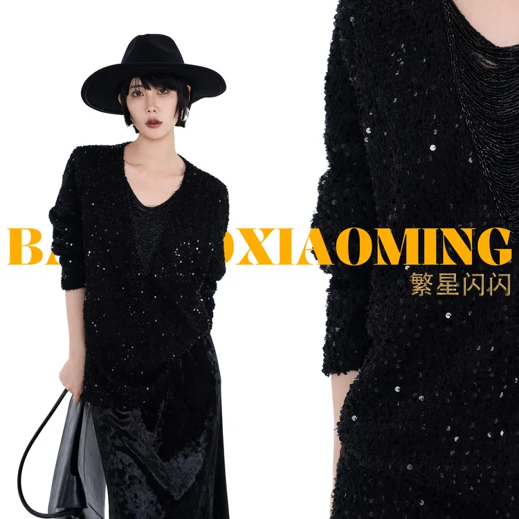 暴躁小明  <亮点>洋气高级感亮片肌理感上衣时尚V领链条长袖/8863