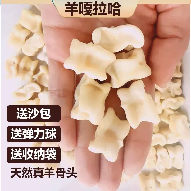 羊嘎啦哈怀旧玩具羊拐骨羊膝盖骨沙包老式童年抓石子传统益智游戏