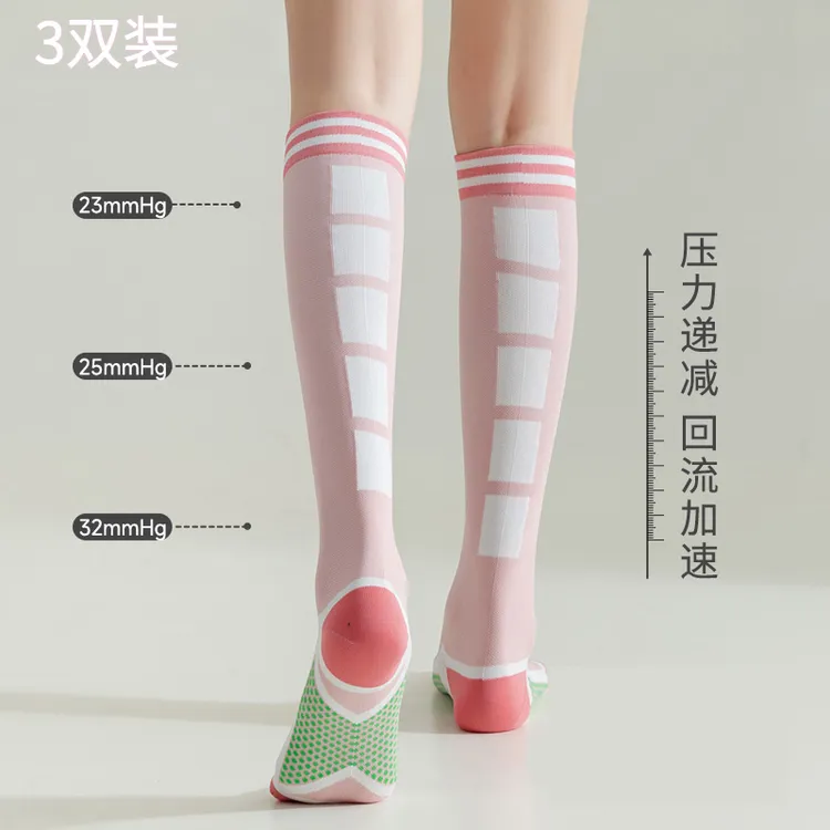 【3双装】女士小腿压力袜健身跳绳长筒袜瑜伽瘦腿骑行专业跑步高弹