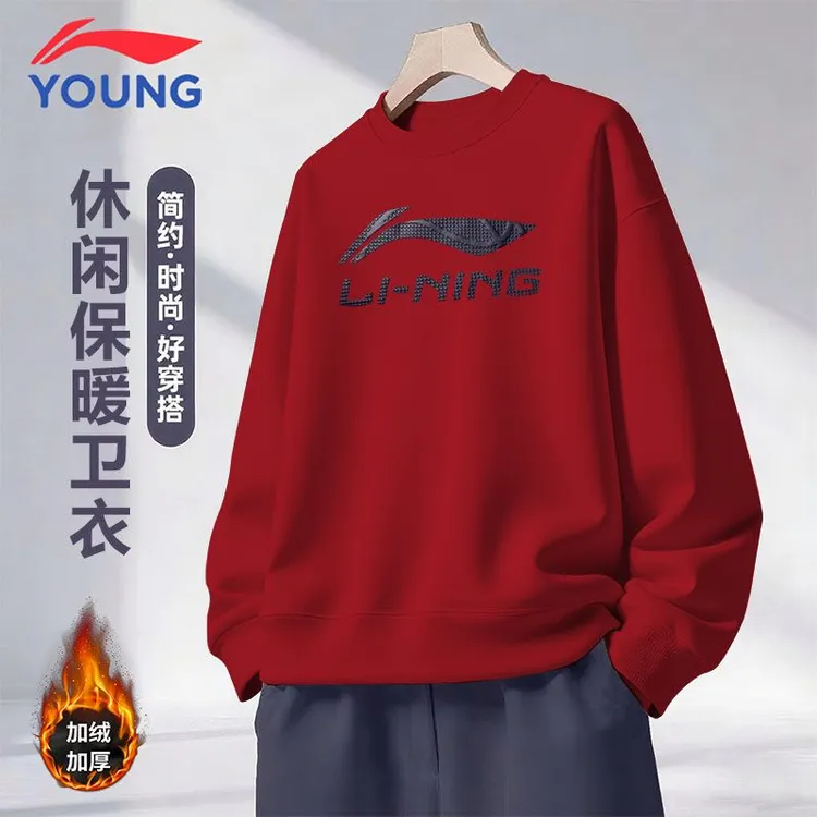 李宁童装儿童加绒卫衣秋冬款女童保暖红色衣服服冬装男大童套头衫