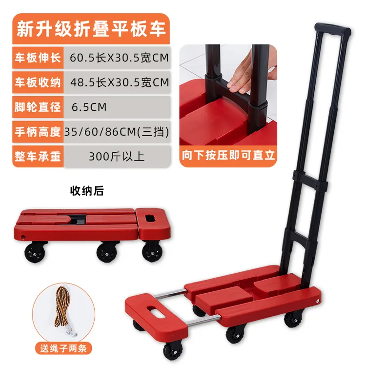 便携小拉车可伸缩可折叠拉货搬家载重平板车家用加厚工具车行李车