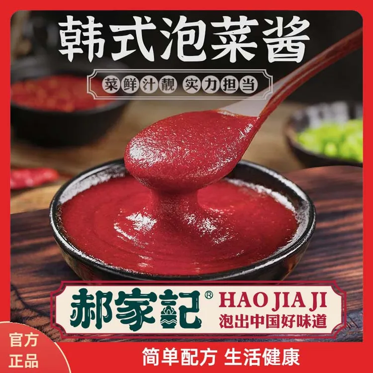 【大表锅】韩式泡菜酱辣酱美味可口调味酱专用腌料