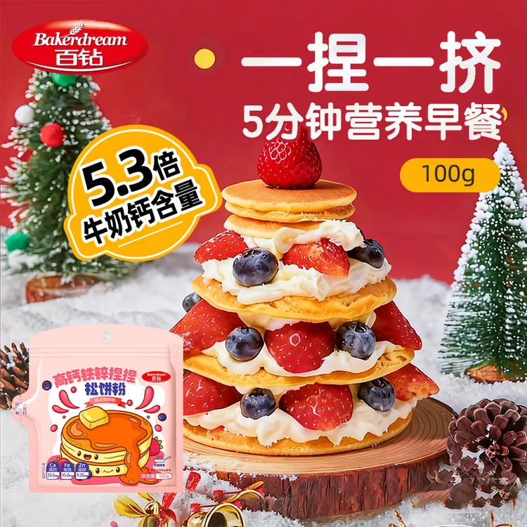 百钻高钙铁锌捏捏松饼粉袋装预拌粉懒人早餐家庭装做华夫饼圣诞塔