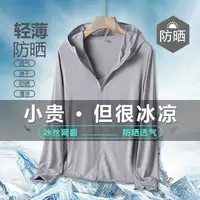 【福利MY-2】男女情侣防晒服长袖透气凉爽户外户外运动
