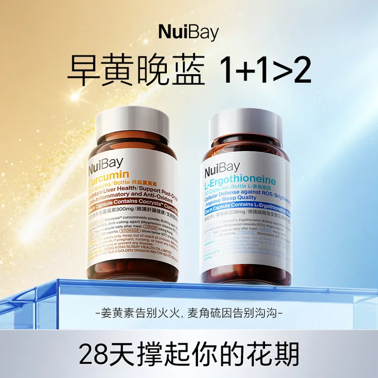 【早黄+晚蓝】K02提代谢逆转时光K火保健品守护熬夜加班1+1>2