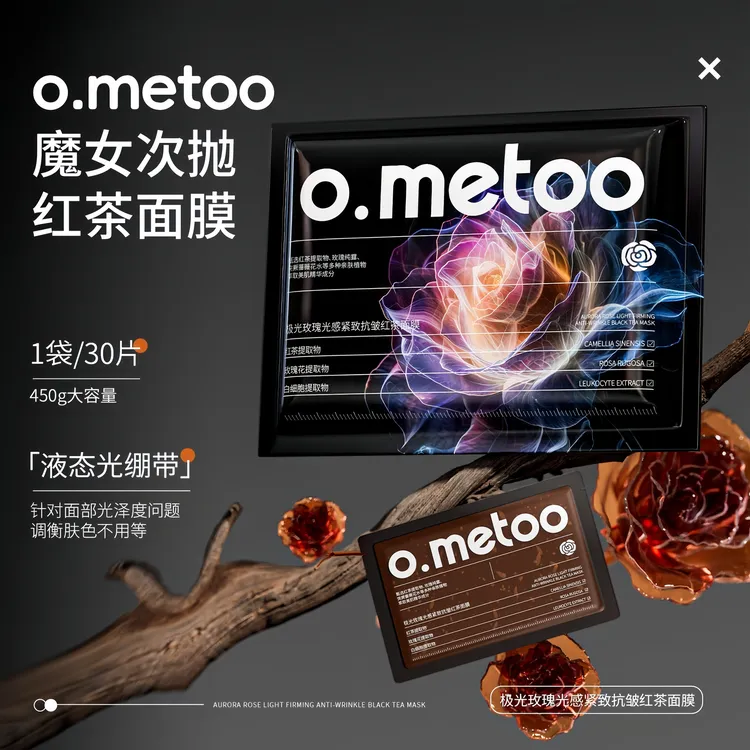 【魔女次抛红茶面膜】o.metoo极光玫瑰光感紧致抗皱红茶面膜15g*30