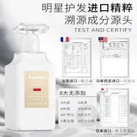 达尼丝瓷耀赋源丰盈发膜修护损伤安抚毛躁滋养干枯强韧柔顺