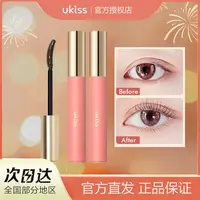 UKISS睫毛打底膏防水纤长太阳花睫毛卷翘不晕染定型新手加长持妆