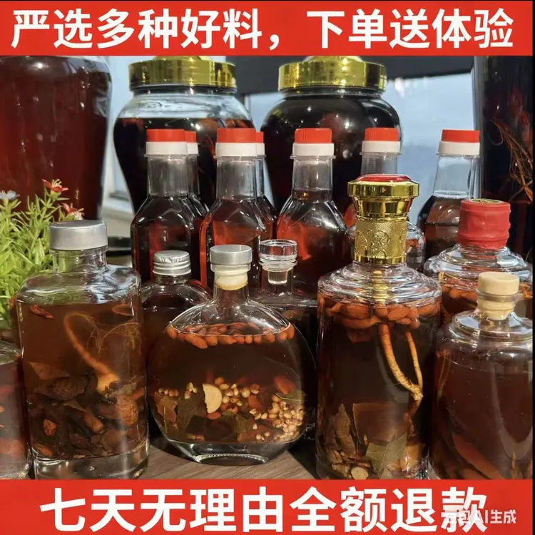 【GK--05】苗氐本草山货酒炮制好的酒