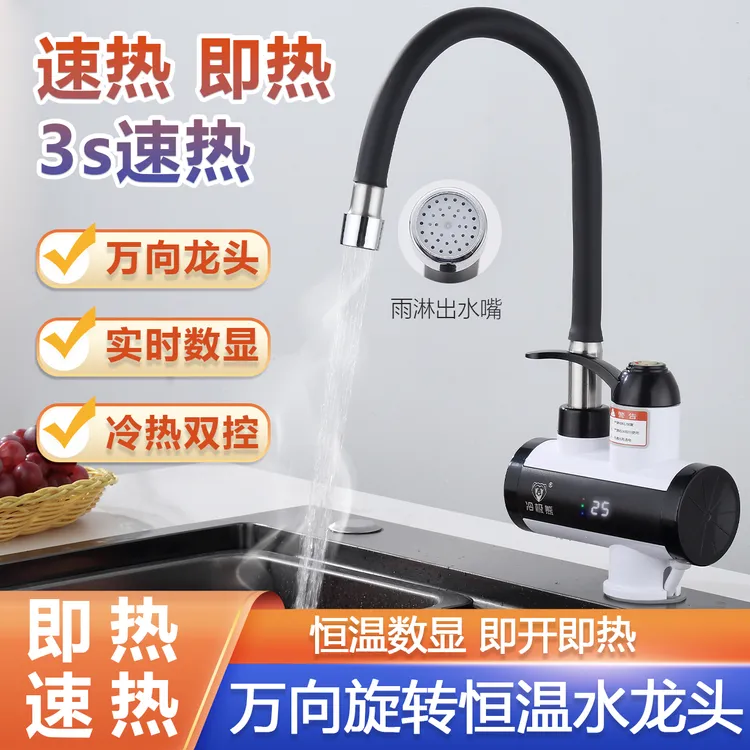 智能升级万象新款速热电热水龙头水电分离冷热两用厨房卫生间通用