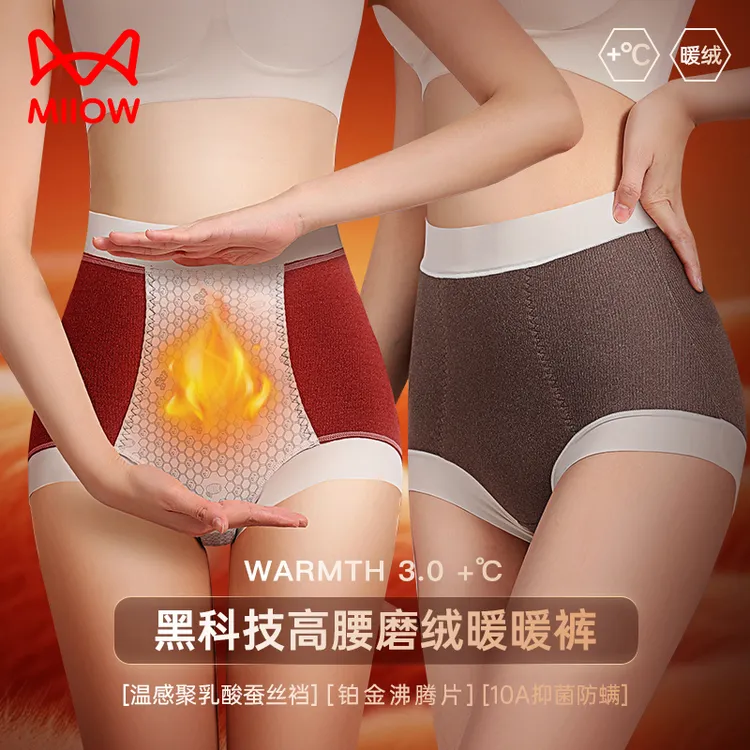 猫人高腰内裤琥珀流光磨绒保暖收腹提臀聚乳酸蚕丝抑菌裆三角内裤