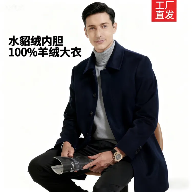 【山羊绒100%水貂绒内胆】中长款冬季正装保暖羊绒外套大衣