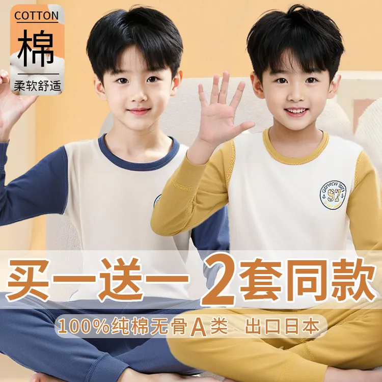 A类无骨100%纯棉男童男孩秋衣秋裤套装秋冬打底棉毛衫睡衣儿童