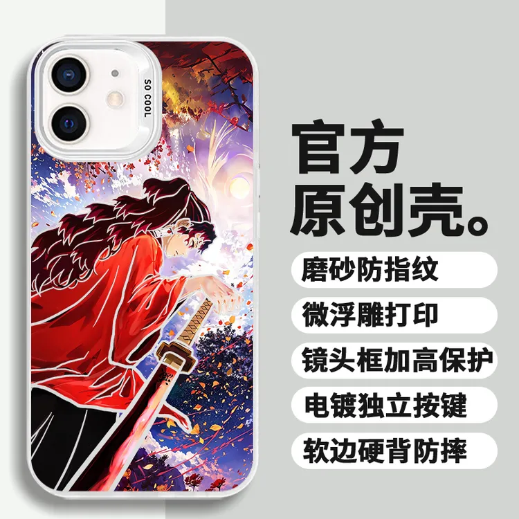 持剑继国缘一适用苹果华为荣耀VIVO小米三星动漫防摔彩银手机壳