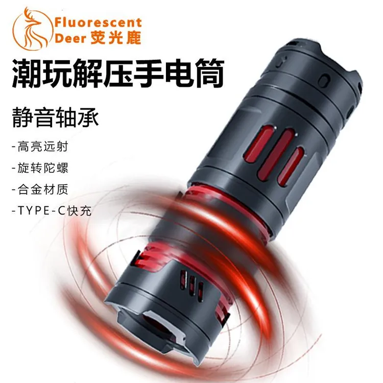 多功能迷你手电指尖陀螺解压减压强光手电筒铝合金强光照明灯