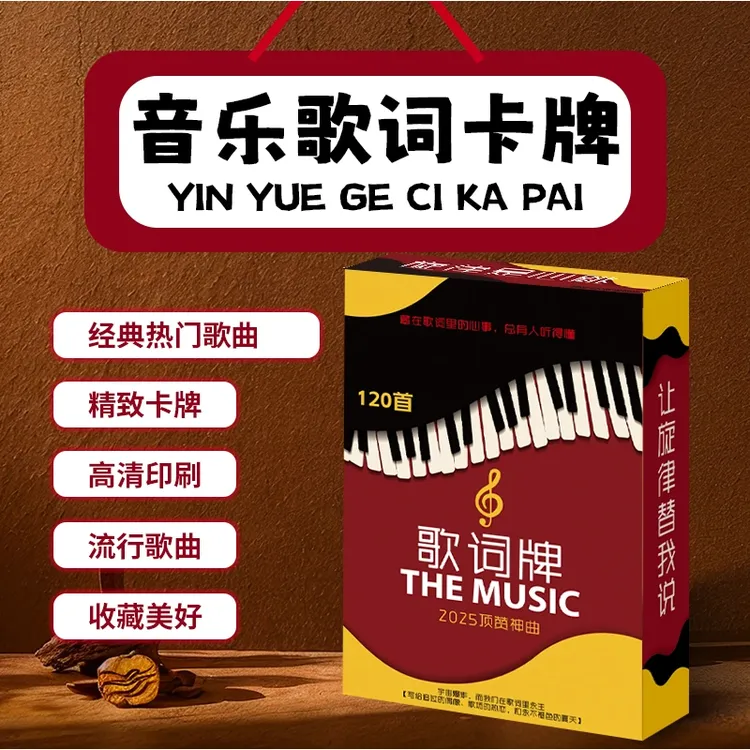 2025歌词卡片600首跳楼机流行网红经典网易云歌曲歌词本免抄神器