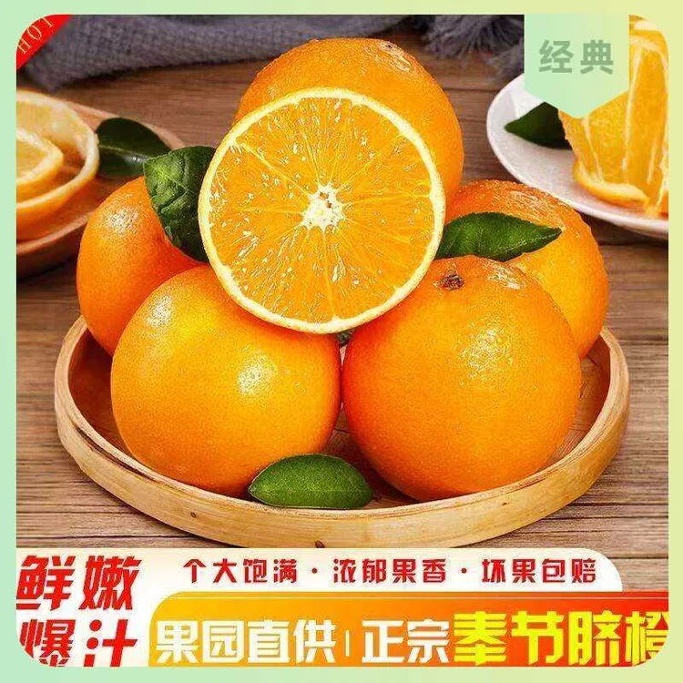 【爆款推荐】奉节当地新鲜采摘新鲜上市3斤5斤9斤包邮到您家水果