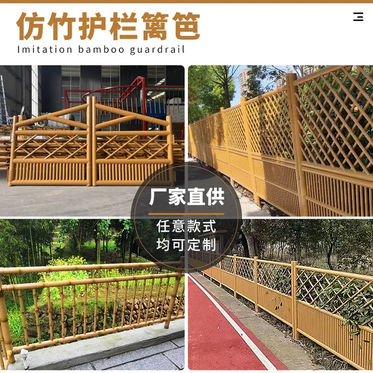 不锈钢仿竹篱笆景区花园新农村菜园栅栏户外竹节围墙护栏