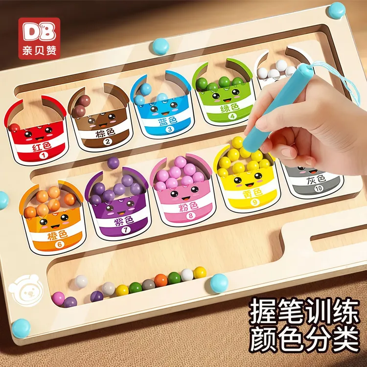 儿童磁力走珠迷宫宝宝专注力训练运笔逻辑思维早教益智木质玩具