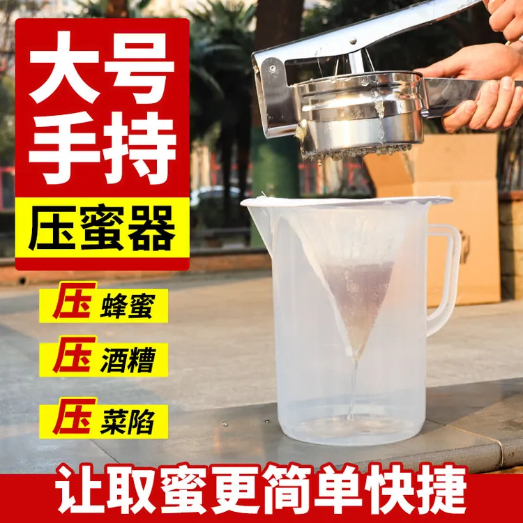 大号手持压蜜机器不锈钢榨蜜机养蜂工具摇蜜机过滤蜂蜜压榨机家用