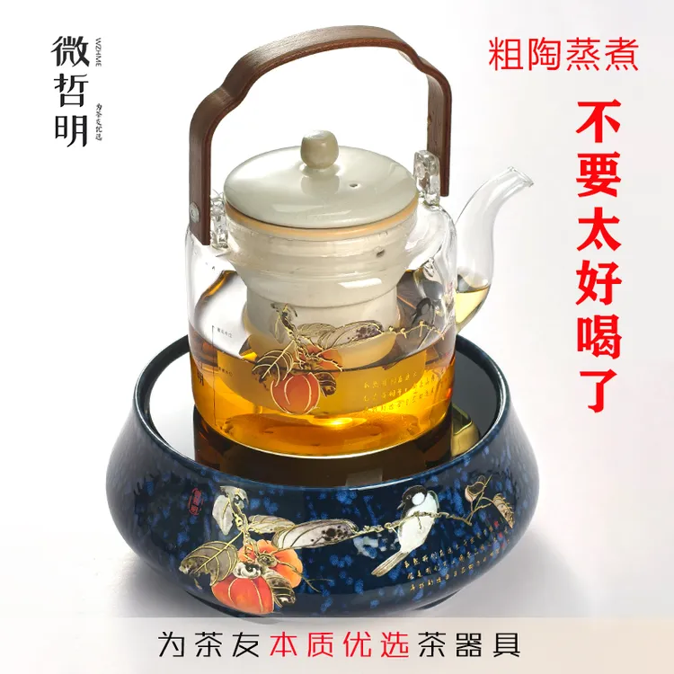 【养生蒸煮】窑变陶瓷静音电陶茶炉粗陶蒸煮茶壶焖茶煮茶蒸茶养生壶