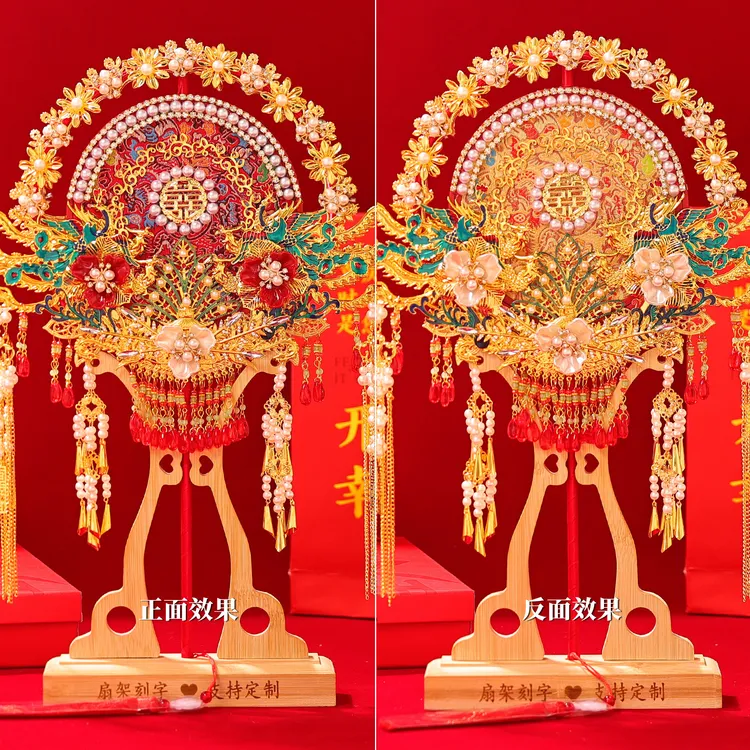 古风新娘团扇中式结婚喜扇婚礼出嫁秀禾服手捧花diy材料包成品扇