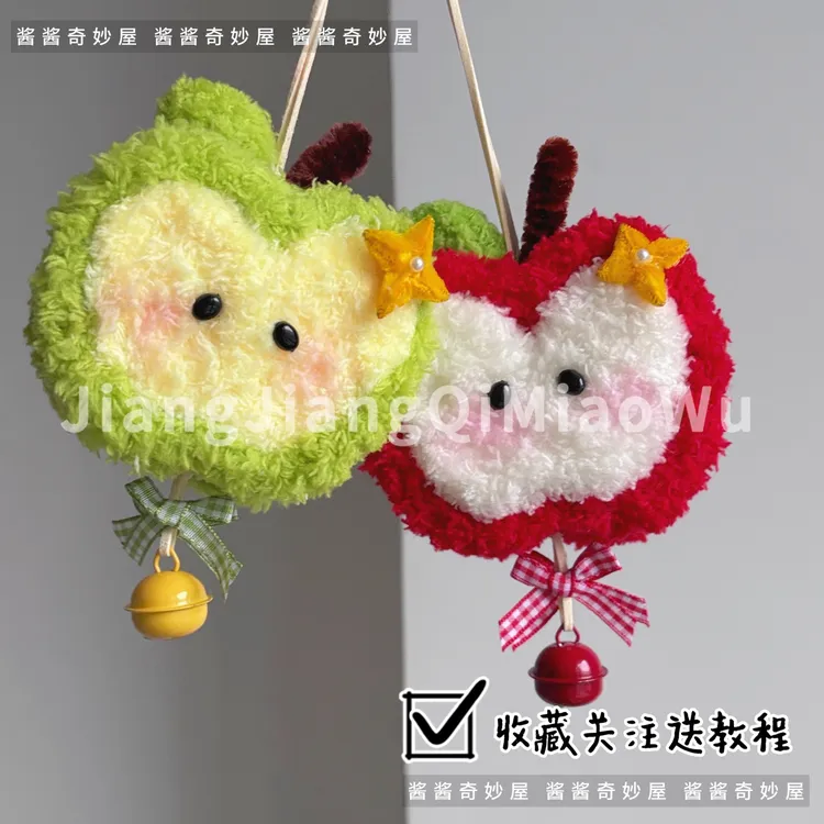 奶油苹果挂件扭扭棒DIY材料包｜圣诞氛围挂件生日仙女礼物团建苹果