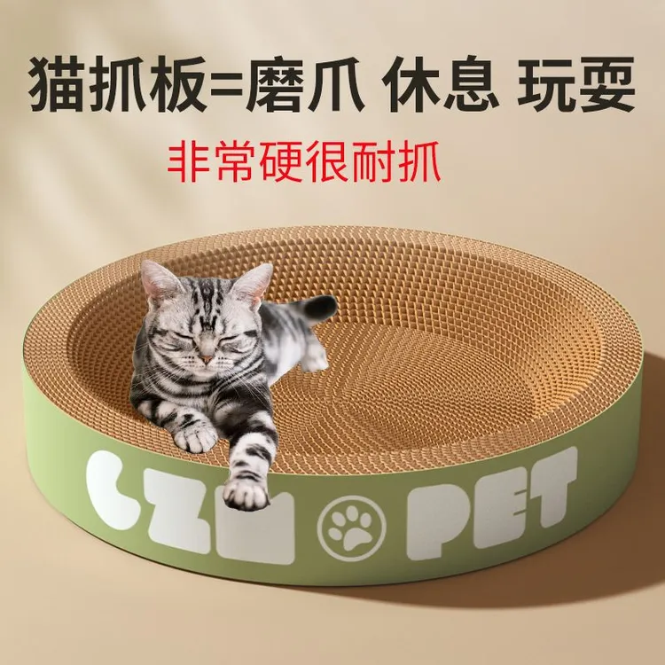 圆形耐抓一猫窝窝耐磨猫爪板猫抓板撕不烂不掉屑特大号椭圆形