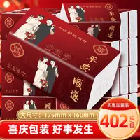 【轩宇夫妇】20大包抽纸六层加厚原生木浆整箱批发家用卫生纸巾