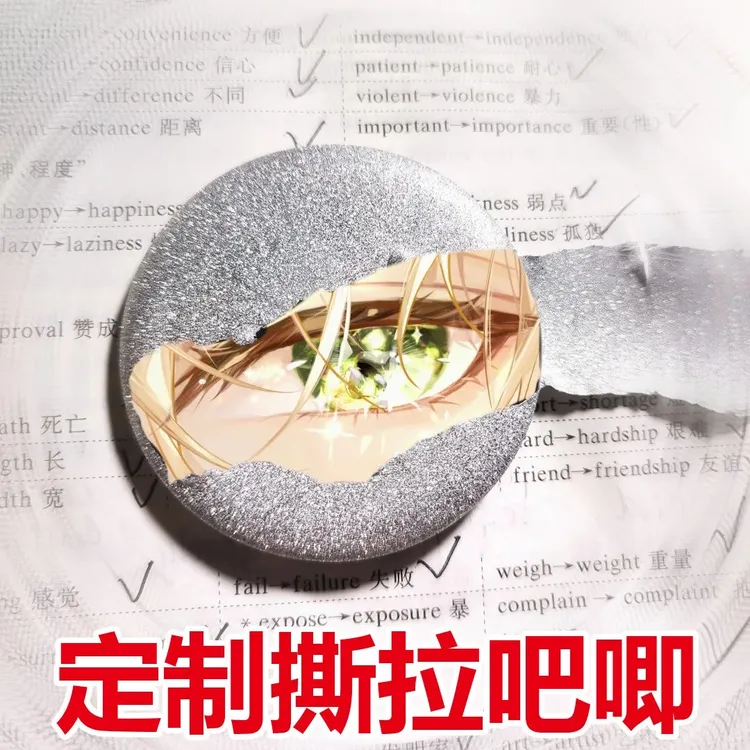 撕拉吧唧定制应援胸针定制徽章动漫周边定做谷子定制胞针送礼物