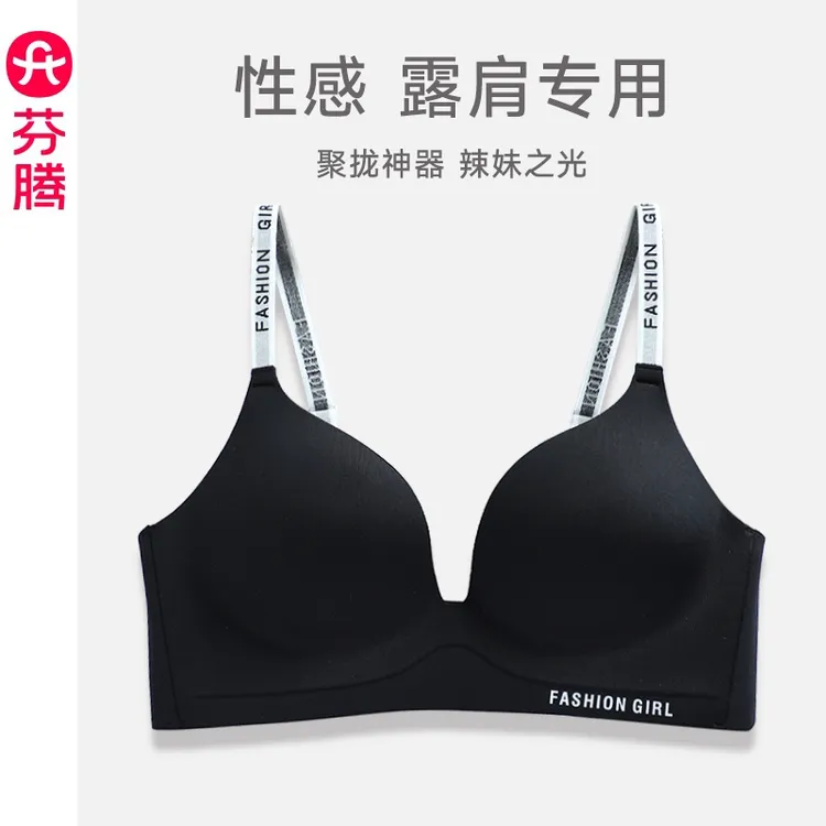 芬腾英文字母肩带内衣女小胸聚拢薄款夏季无痕无钢圈收副乳文胸罩