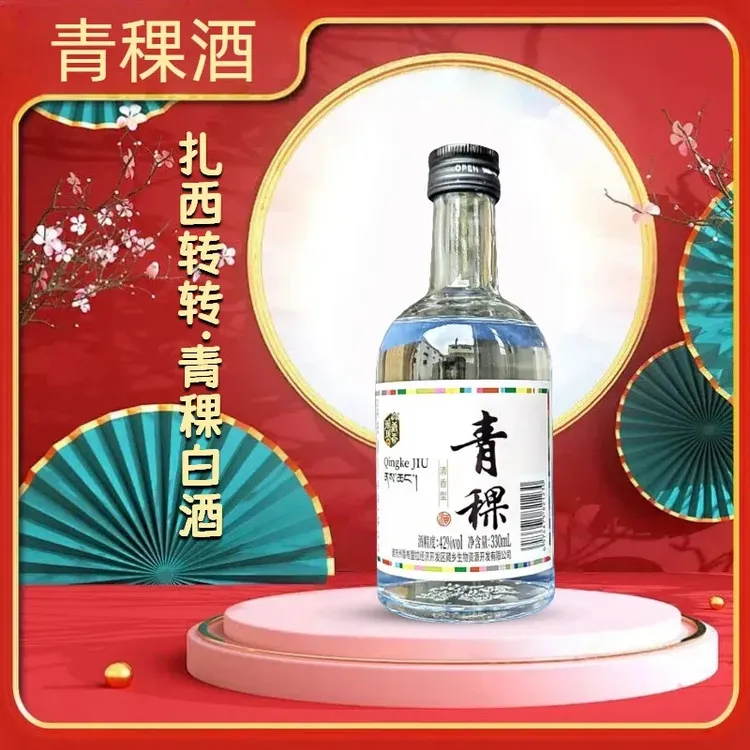 琅珑藏香扎西转转青稞清香型白酒52%42%330ml/6瓶/盒