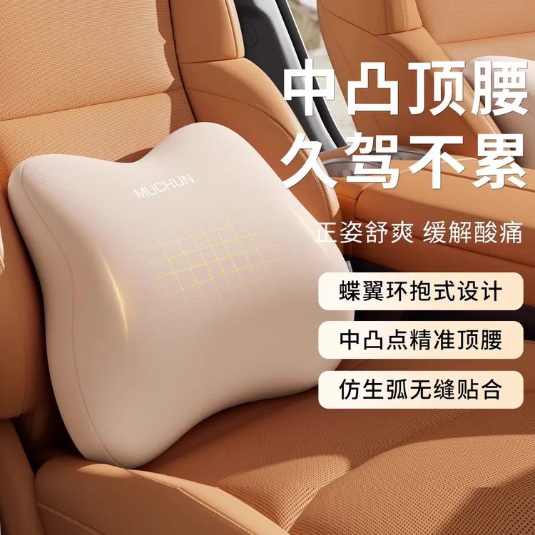 办公室头枕护腰靠背垫久坐神器上班工位椅子座垫腰部支撑护腰靠垫