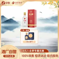 沱牌【中秋好礼-1箱】沱牌宝石酒（红）白酒浓香型大瓶送礼50度500ml