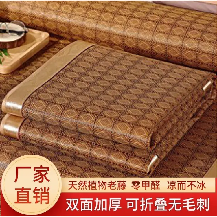 夏季凉席藤席2025年新款双人床可折叠学生宿舍空调席子冰丝席批发