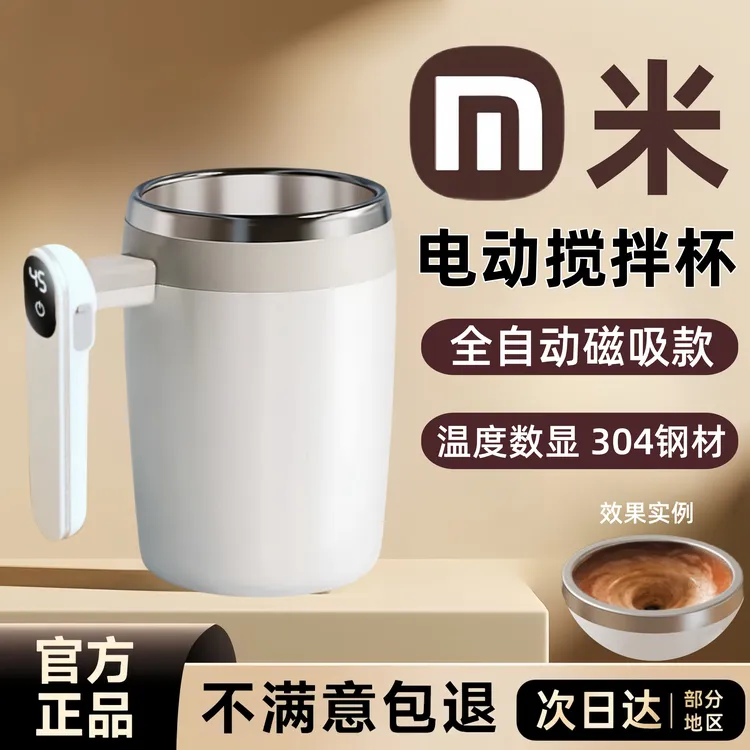 【官方正品】全自动搅拌杯咖啡杯电动充电冲泡牛奶粉豆浆专用水杯子