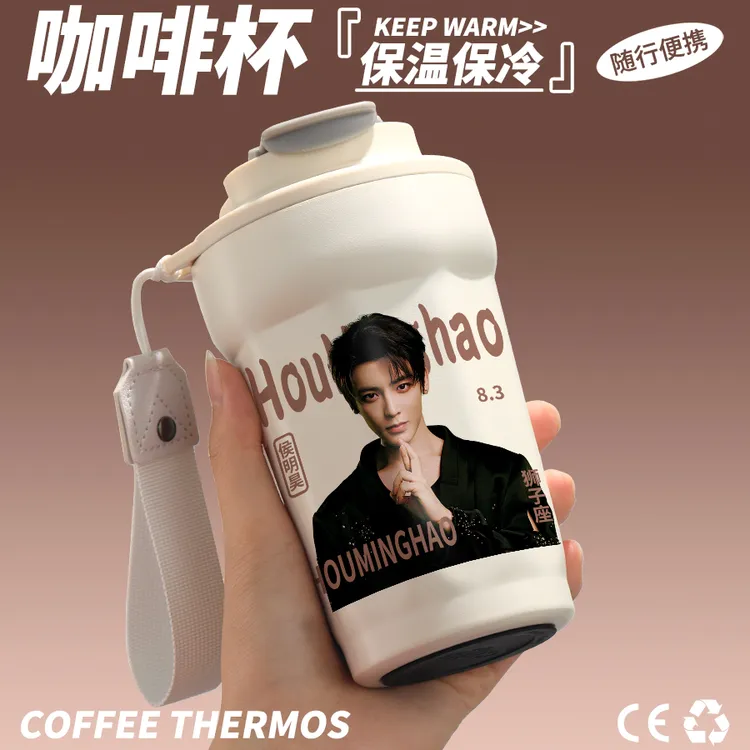 侯明昊周边同款保温杯明星生日礼物送女生应援不锈钢咖啡喝水杯子