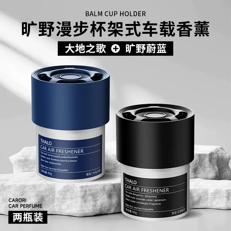 高档车载香薰固体香膏男女士专用汽车内用持久留香高级香氛香水