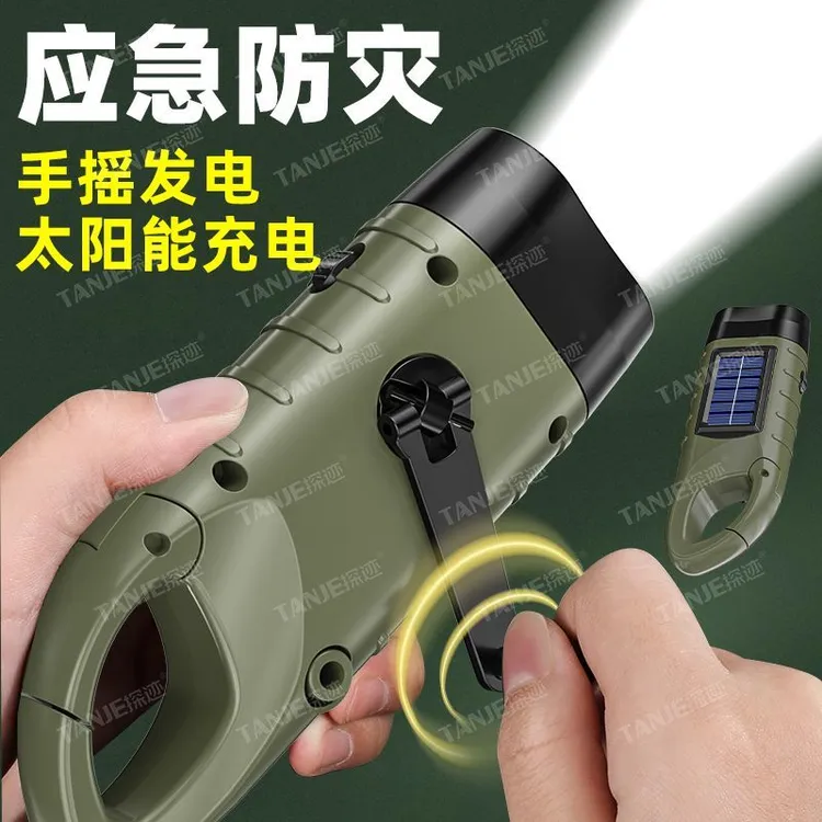 太阳能手摇手电筒多功能露营电源应急LED应急灯户外照明发电手电
