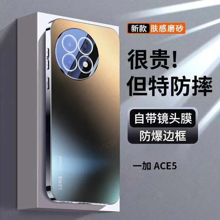 适用一加ace5pro手机壳新品磨砂1+ace5镜头全包超薄防摔保护壳男p