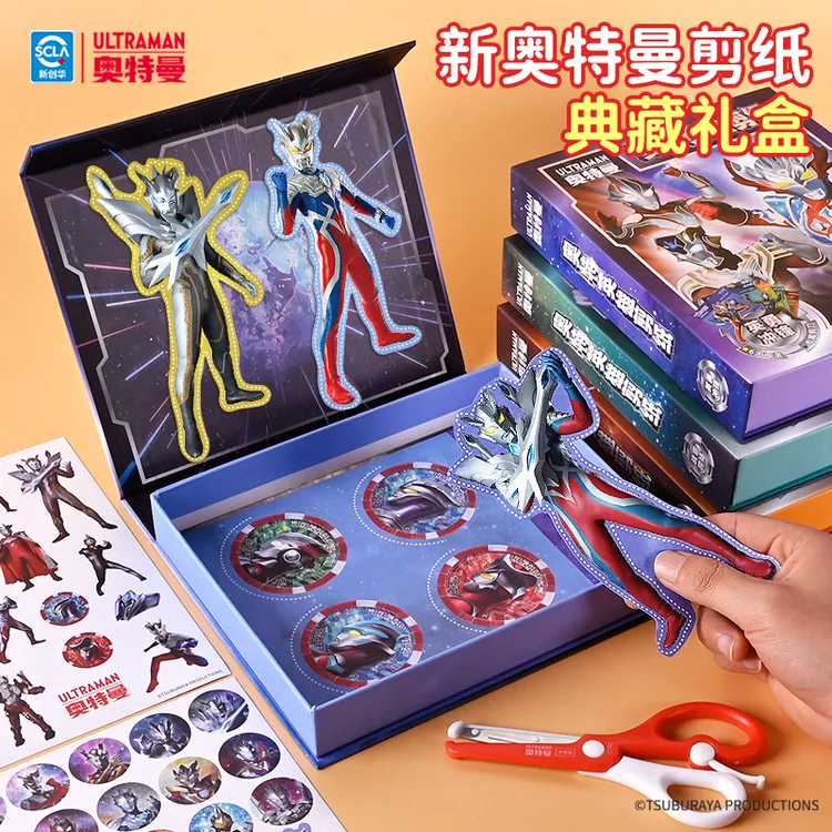 新生代奥特曼剪纸赛罗泽塔布莱泽迪迦3到6岁儿童幼儿园手工折纸书