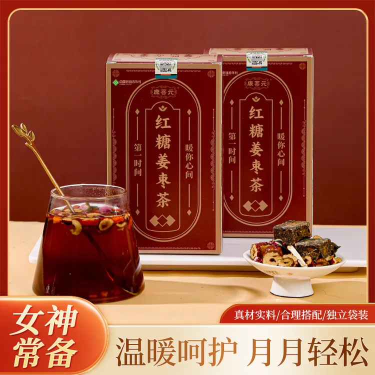 红糖姜枣茶独立包装生理期黑糖姜枣茶桂圆红枣枸杞玫瑰红糖姜茶