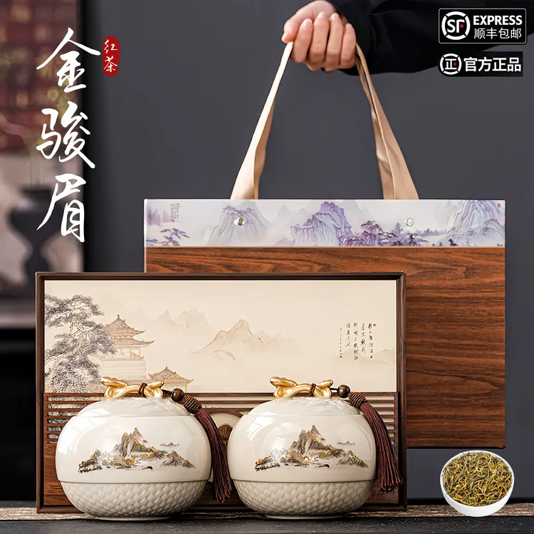 正宗金骏眉红茶叶武夷嫩芽春茶高档茶叶礼盒装过节送人（云镜木）
